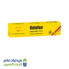 كيتوفان 2.5 %  | 40 جرام جل