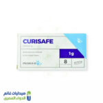 كيوريسيف 1 جرام