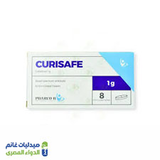 كيوريسيف 1 جرام  | 8 اقراص