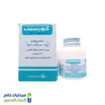 كيوريسيف شراب معلق 125 مجم | 60 مل كيوريسيف 125