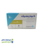 كيوريسيف 500