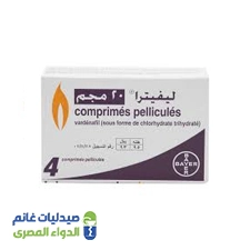 ليفيترا 20 مجم | 4 اقراص