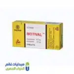 موتيفال