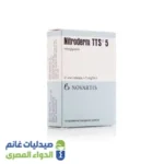 نيترودرم 5 مجم 7 لاصقات نيترودرم 5 ملى