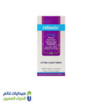 هاي بيوتيك 275