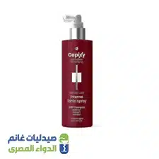 كابكسي سبراي