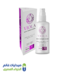 فيولا | سيرم 10