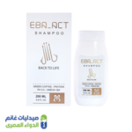 ايبا اكت | شامبو 2