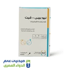 بيبي فيت نقط