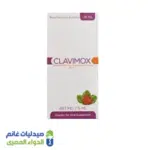 كلافيموكس 457 شراب