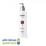 كابيكسي شامبو مضاد للتساقط