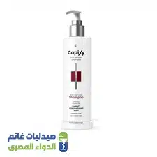 كابيكسي شامبو مضاد للتساقط