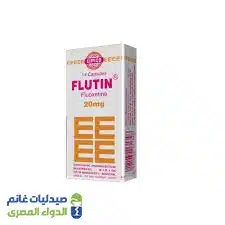 فلوتين 20 مجم