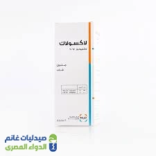 لاكسولاك 120مل شراب