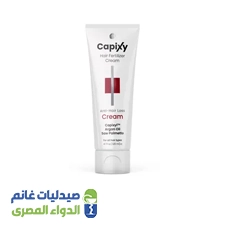 كابيكسي | كريم للشعر | 120مل