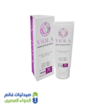 فيولا | ماسك 9