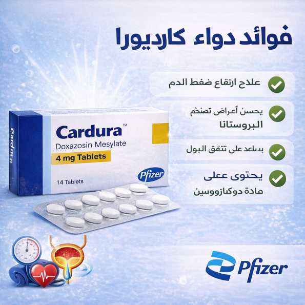 cardura xl  دواعي الاستعمال والسعر والاثار الجانبية وهل يؤثر على الانتصاب والكلى