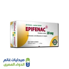 ابيفيناك 25 مجم | 20 قرص