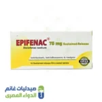 ابيفيناك 75 اقراص