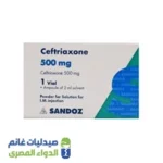 سيفتاريكسون 500 عضل