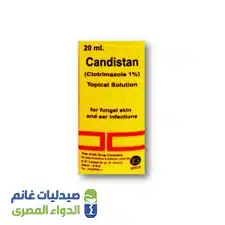 كانديستان 1% محلول | 20 مل