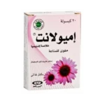 كبسولات اميولانت لتقوية المناعة 20 كبسولة كبسولات اميولانت لتقوية المناعة