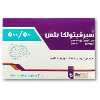سيرفيتولكا 500 مجم 20 كبسولة