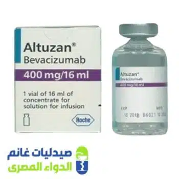 افاستين 400 مجم 16 مل فيال - صيدليات غانم - الدواء المصري