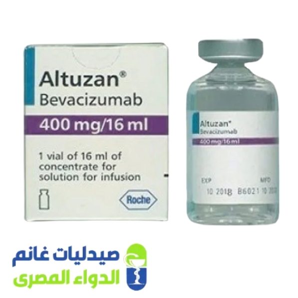 افاستين 400 مجم 16 مل فيال - صيدليات غانم - الدواء المصري افاستين 400 مجم 16 مل فيال - صيدليات غانم - الدواء المصري