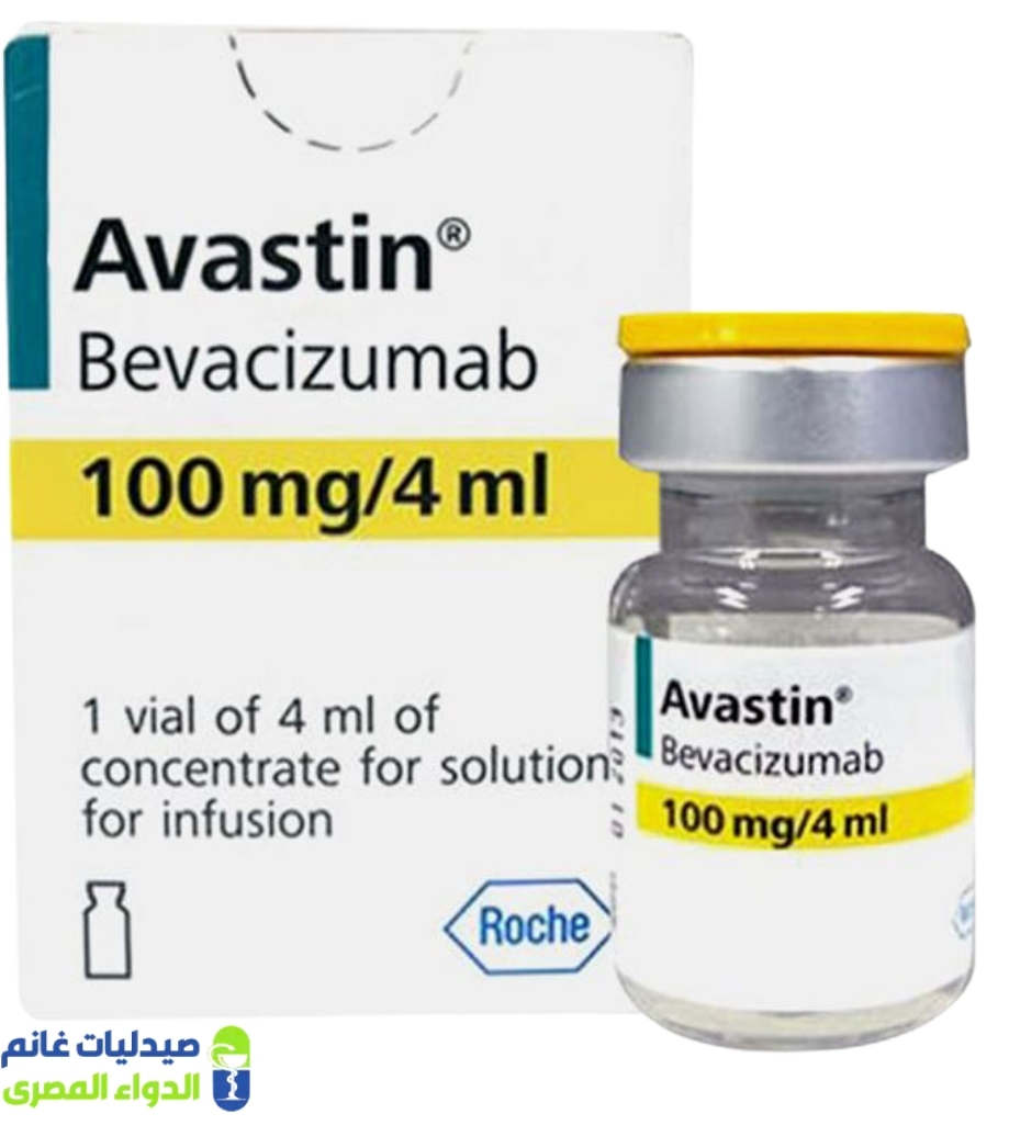 افاستينج 100مجم 4 مل فيال - صيدليات غانم - الدواء المصري افاستينج 100مجم 4 مل فيال - صيدليات غانم - الدواء المصري