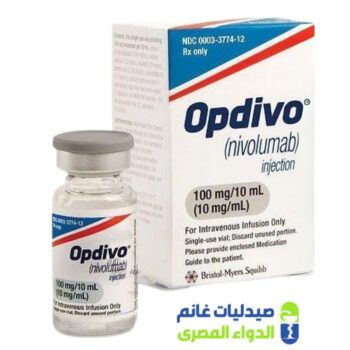 اوبديفو 100 مجم 10مل - صيدليات غانم - الدواء المصري