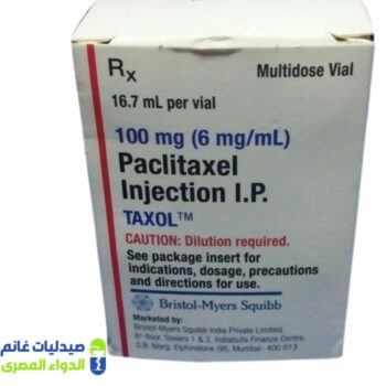 تاكسول 100 مجم16.7مل فيال - صيدليات غانم - الدواء المصري