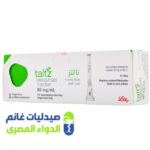 تالتز 80 مجم/مل- صيدليات غانم – الدواء المصري