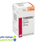 تيمودال 100 مجم 5 كبسول – صيدليات غانم – الدواء المصري