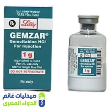 جيمزار 1 جم فيال - صيدليات غانم - الدواء المصري