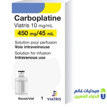 كاربوبلاتين 450 مجم فيال