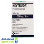 كيترودا 100 مجم 4 مل فيال – صيدليات غانم – الدواء المصري