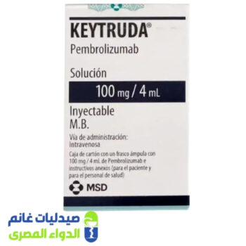 كيترودا 100 مجم 4 مل فيال - صيدليات غانم - الدواء المصري