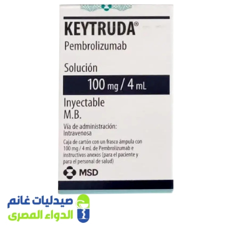 كيترودا 100 مجم 4 مل فيال - صيدليات غانم - الدواء المصري كيترودا 100 مجم 4 مل فيال - صيدليات غانم - الدواء المصري