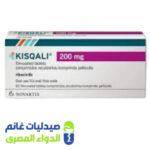 كيسكالي 200 مجم 63 قرص – صيدليات غانم – الدواء المصري