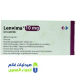 لينفيما 10مجم 30 كبسولة – صيدليات غانم – الدواء المصري