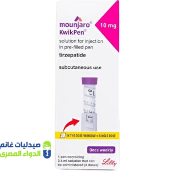 حقن مونجارو للتخسيس 10 - mounjaro 10