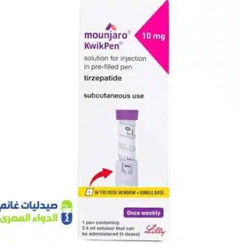حقن مونجارو للتخسيس 10 - mounjaro 10
