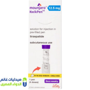 ابر المونجارو 12.5 - mounjaro 12.5