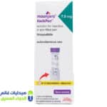 مونجارو حقن 7.5 ملجم 4