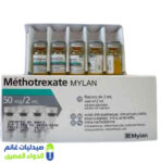ميثوتريكسات ميلان 50 مجم 2 مل 10 فيال -صيدليات غانم – الدواء المصري