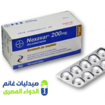 نيكسفار 200 مجم 60 قرص - صيدليات غانم - الدواء المصري