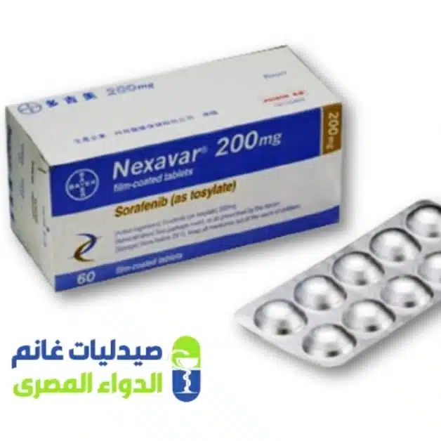 نيكسفار 200 مجم 60 قرص - صيدليات غانم - الدواء المصري