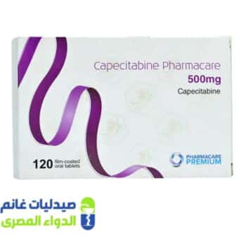كابيستابين فارماكير 500 مجم 120 قرص - صيدليات غانم - الدواء المصري