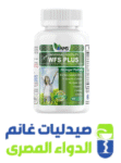 WFS PLUS -دبليو اف اس بلس-صيدليات غانم